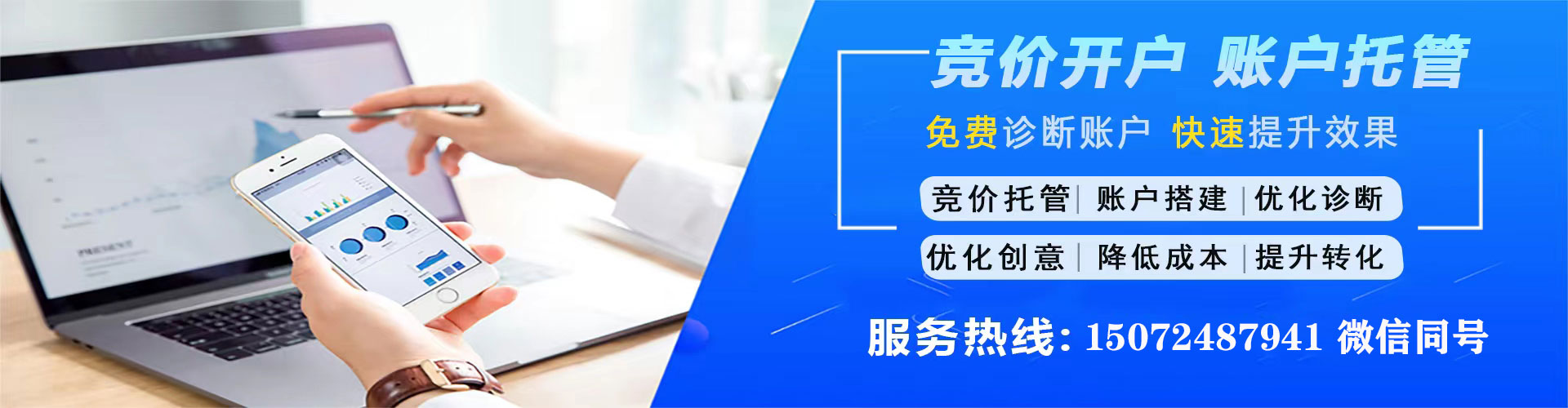 晋宁竞价排名