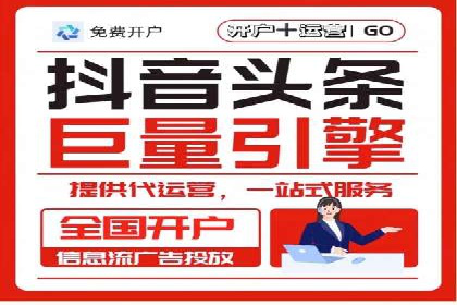 信息流代理实战：助力企业实现用户增长